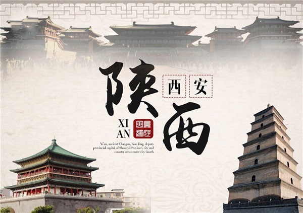 西安、延安雙飛六日日