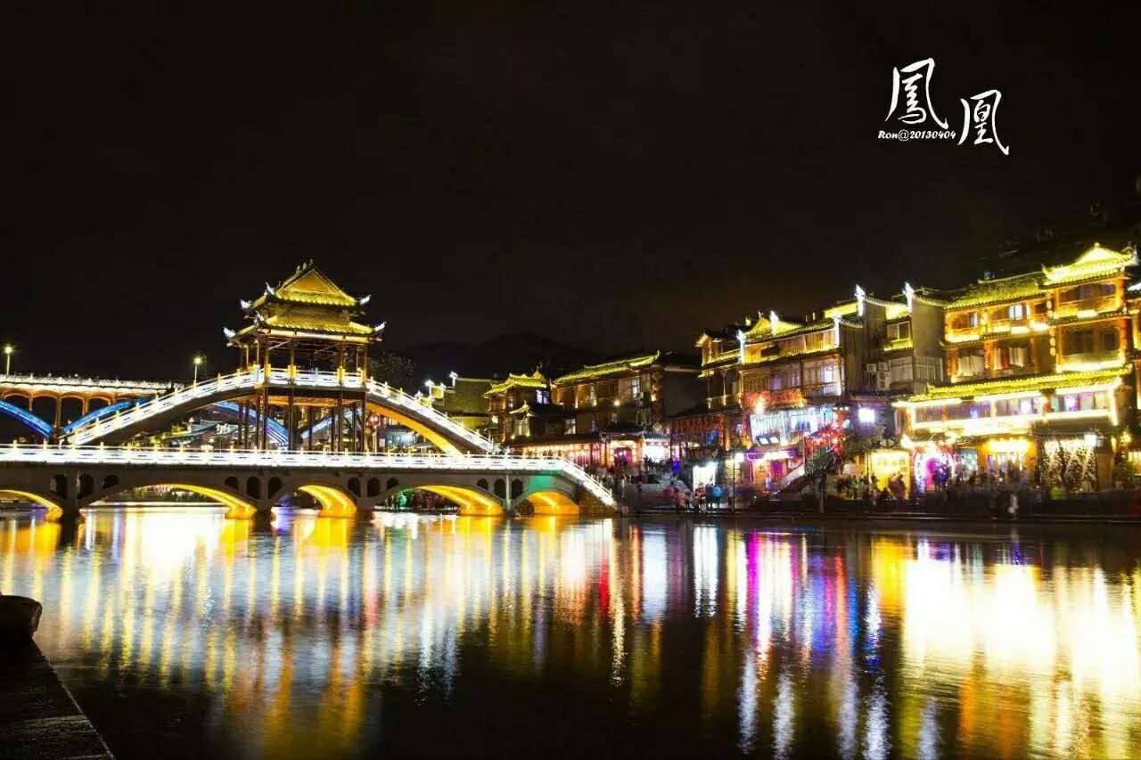 鳳凰古城、晚會(huì)、下游沱江泛舟兩日游