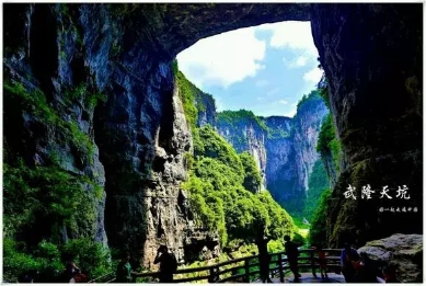 重慶?武?。ㄌ炜?地縫?九黎城）雙臥5日