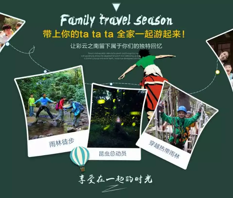 直飛西雙版納熱帶雨林體驗(yàn)4晚5日游 直飛西雙版納熱帶雨林體驗(yàn)4晚5日游