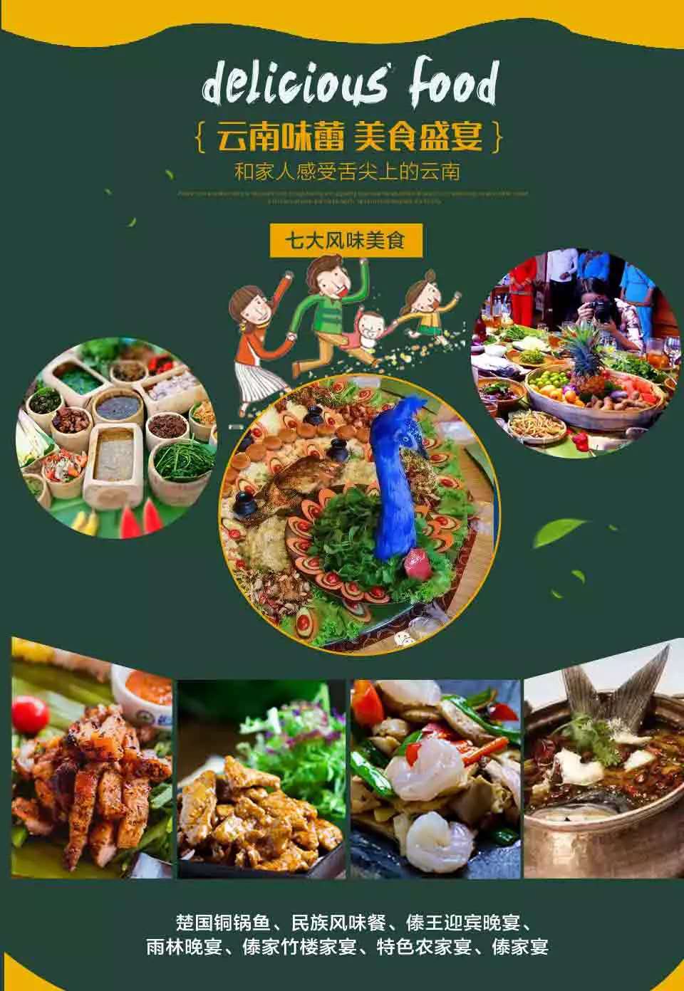 昆明西雙版納親子度假三飛六日游 昆明西雙版納親子度假三飛六日游